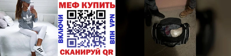 МЕФ mephedrone  Купить закладки  Западная Двина 